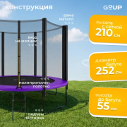 Батут GoUP Prestige-D252/8FT (с сеткой и лестницей, фиолетовый)