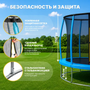 Батут Sundays Favorite Premium-D183/6FT (голубой, с сеткой)