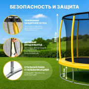 Батут Sundays Favorite Premium-D183/6FT (желтый, с сеткой)