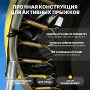 Батут Sundays Favorite Premium-D183/6FT (желтый, с сеткой)