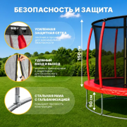 Батут Sundays Favorite Premium-D183/6FT (красный, с сеткой)