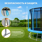 Батут Sundays Favorite Premium-D252/8FT (голубой, с сеткой, с лестницей)