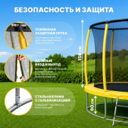 Батут Sundays Favorite Premium-D252/8FT (желтый, с сеткой, с лестницей)