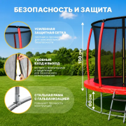 Батут Sundays Favorite Premium-D252/8FT (красный, с сеткой, с лестницей)