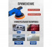 Полировальная машина Forsage F-WT03078 (62649)