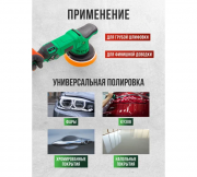 Полировальная машина RockForce RF-WT03078 (62 350)