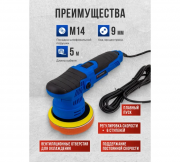 Полировальная машина Forsage F-WT03059 (62647)
