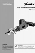 Сабельная пила MTX RС-65 / 28811