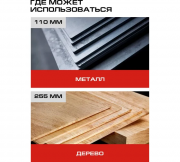 Сабельная пила Ставр SRS 18BL-110V