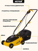Газонокосилка электрическая Huter ELM-1100 (70/4/2)