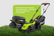 Газонокосилка электрическая Grizzly SKY-16