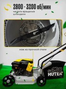 Газонокосилка бензиновая Huter GLM-420 Pro Mpex (900/70/3/65)