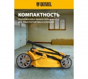 Газонокосилка электрическая Denzel GMC-2000 / 96630