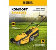 Газонокосилка электрическая Denzel GMC-2000 / 96630