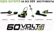Аккумулятор для электроинструмента Greenworks G60B2 (2918307)