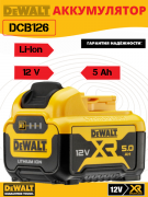 Аккумулятор для электроинструмента DeWalt DCB126