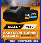 Аккумулятор для электроинструмента JCB 40LI-C-E (57228)