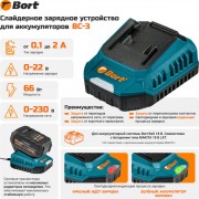 Зарядное устройство для электроинструмента Bort BC-3 (93413779)