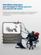 Мотоблок бензиновый Нева МБ Энергия 3+1