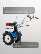Мотоблок бензиновый Нева МБ Энергия 3+1
