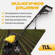 Культиватор электрический Garvill MC450-22