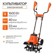 Миникультиватор электрический Skiper ET7000