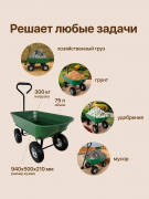 Тележка ручная RAD ТК 300 (зеленый)