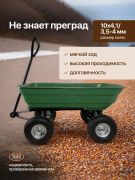 Тележка ручная RAD ТК 300 (зеленый)