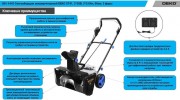 Снегоуборщик аккумуляторный Deko ST41 085-4445 (с 2-мя АКБ)
