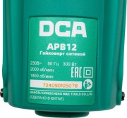 Гайковерт DCA APB12