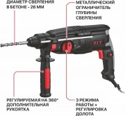Перфоратор P.I.T. PBH26-C6 (кейс)