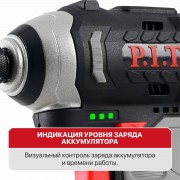 Винтоверт P.I.T. PSD12K-120A/1 (с 1-им АКБ)