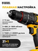 Ударная дрель-шуруповерт Denzel CIDH-BL-20 (с 2-мя АКБ, кейс)