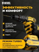 Ударная дрель-шуруповерт Denzel CIDH-BL-20 (с 2-мя АКБ, кейс)