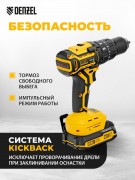 Ударная дрель-шуруповерт Denzel CIDH-BL-20 (с 2-мя АКБ, кейс)