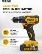 Дрель-шуруповерт Denzel CDQ-20 (с 2-мя АКБ, кейс)