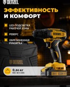 Дрель-шуруповерт Denzel CDQ-20 (с 2-мя АКБ, кейс)