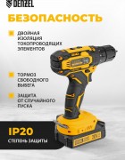 Дрель-шуруповерт Denzel CDQ-20 (с 2-мя АКБ, кейс)