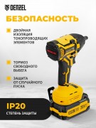Гайковерт Denzel CIWH-BL-20-350 (с 1-им АКБ, кейс)