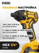 Винтоверт Denzel CIDH-BL-20-270 (с 1-им АКБ, кейс)