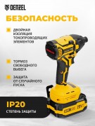 Винтоверт Denzel CIDH-BL-20-270 (с 1-им АКБ, кейс)