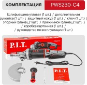 Угловая шлифмашина P.I.T. PWS230-C4