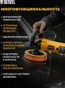 Полировальная машина Denzel CP-180