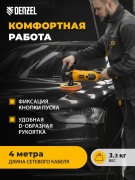 Полировальная машина Denzel CP-180