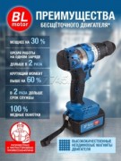 Дрель-шуруповерт аккумуляторная BULL SR 1802 (04040329)