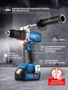 Дрель-шуруповерт аккумуляторная BULL SR 1802 (04040329)