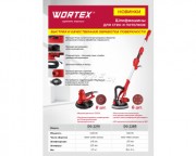 Шлифмашина для стен и потолков (жираф) WORTEX DG 2285 (0304215) Шлифмашина для стен и потолков (жираф) WORTEX DG 2285 (0304215)