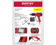 Фен строительный (термовоздуходувка) WORTEX HG 6120-1 (0334324)
