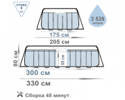 Бассейн INTEX Prism Frame 26784NP (300х175х80) Бассейн INTEX Prism Frame 26784NP (300х175х80)