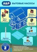 Насос фекальный A&P Marvel 800 FE 250/10 (AP02A05) Насос фекальный A&P Marvel 800 FE 250/10 (AP02A05)
